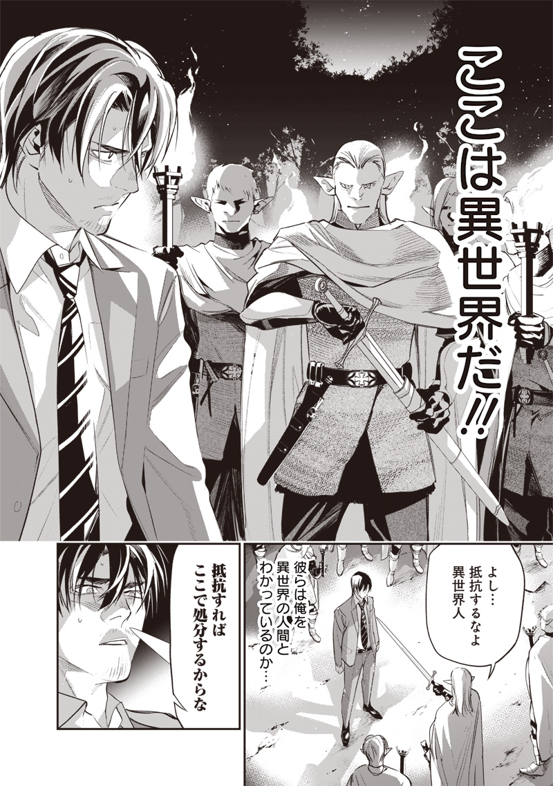 Tenseikaku Gamer Ouji demo Kateru Isekai Kouryaku Chap 2 - Next Chap 3