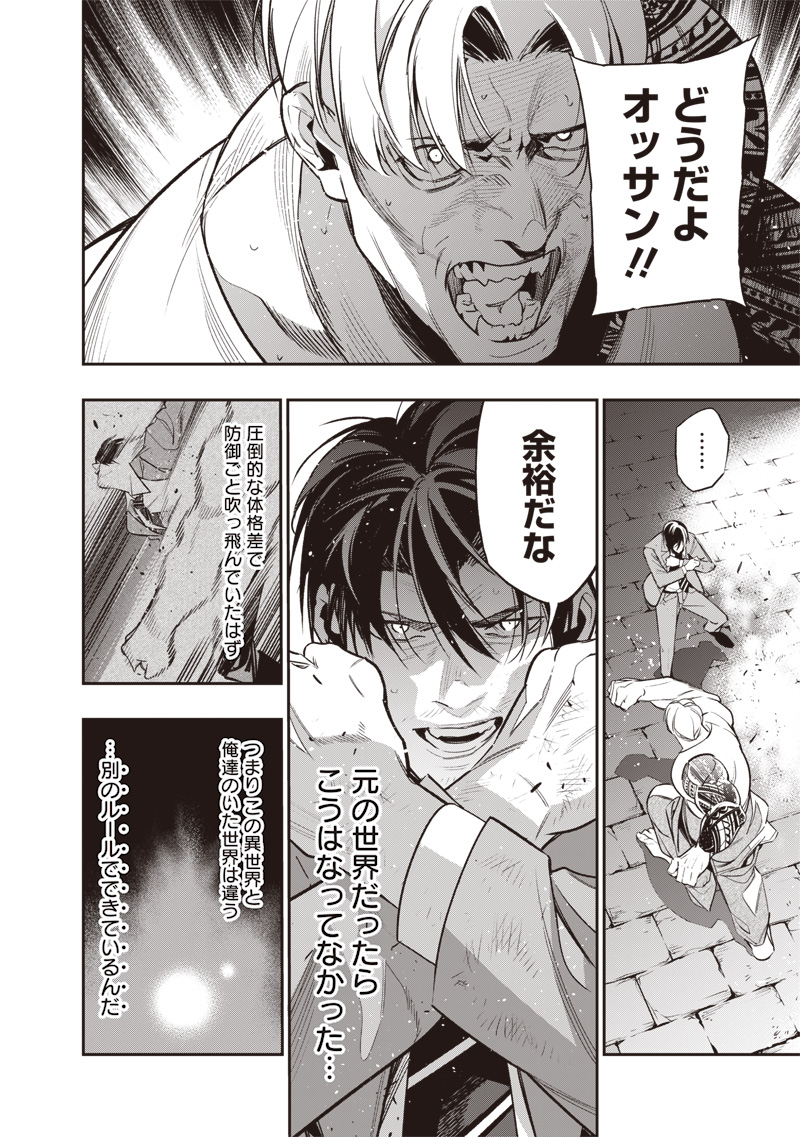 Tenseikaku Gamer Ouji demo Kateru Isekai Kouryaku Chap 2 - Next Chap 3