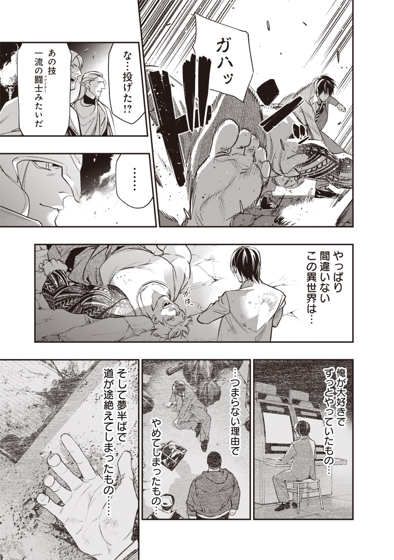 Tenseikaku Gamer Ouji demo Kateru Isekai Kouryaku Chap 2 - Next Chap 3