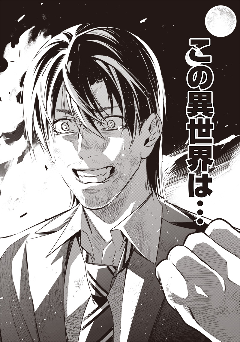 Tenseikaku Gamer Ouji demo Kateru Isekai Kouryaku Chap 2 - Next Chap 3