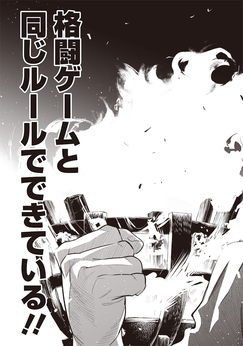 Tenseikaku Gamer Ouji demo Kateru Isekai Kouryaku Chap 2 - Next Chap 3