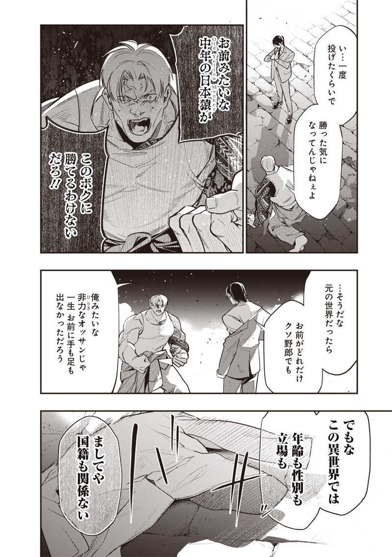 Tenseikaku Gamer Ouji demo Kateru Isekai Kouryaku Chap 2 - Next Chap 3