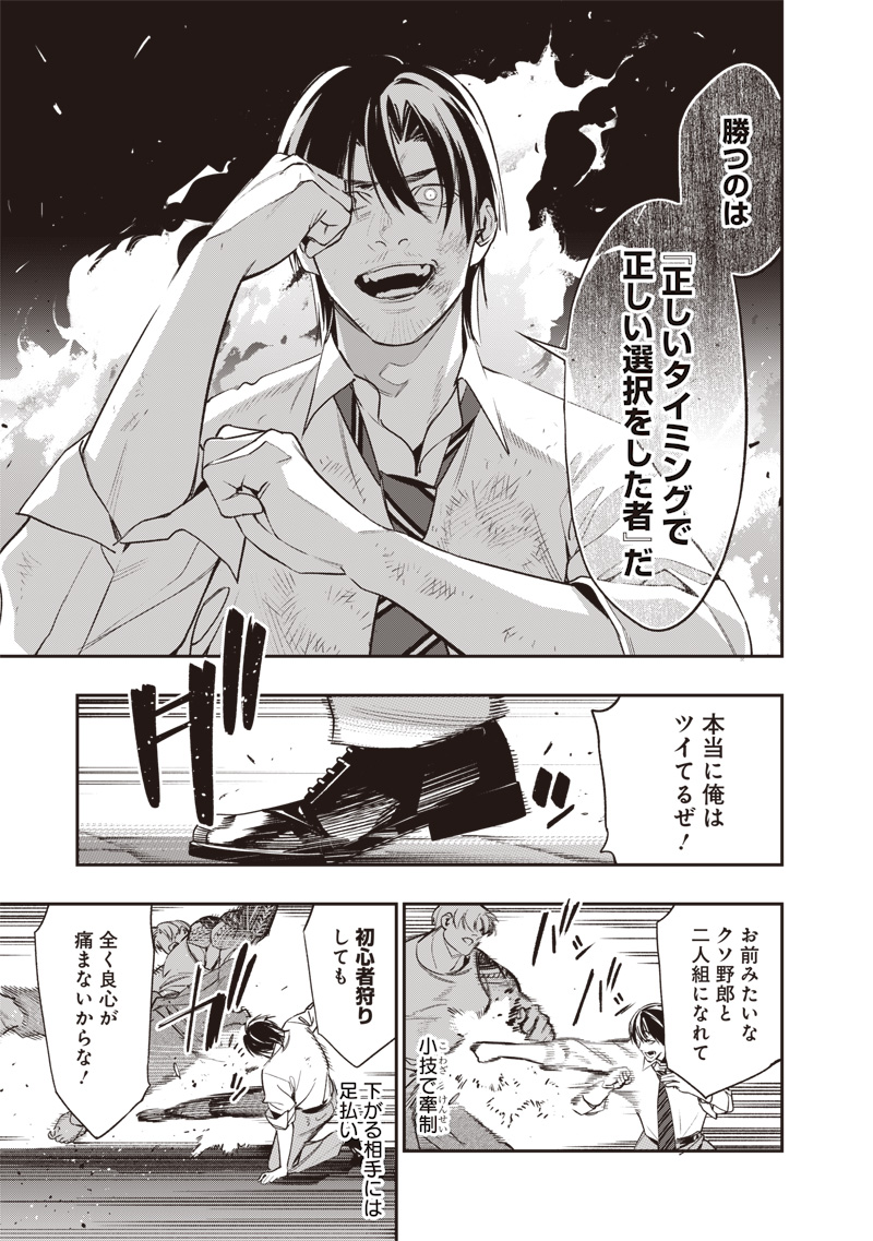 Tenseikaku Gamer Ouji demo Kateru Isekai Kouryaku Chap 2 - Next Chap 3