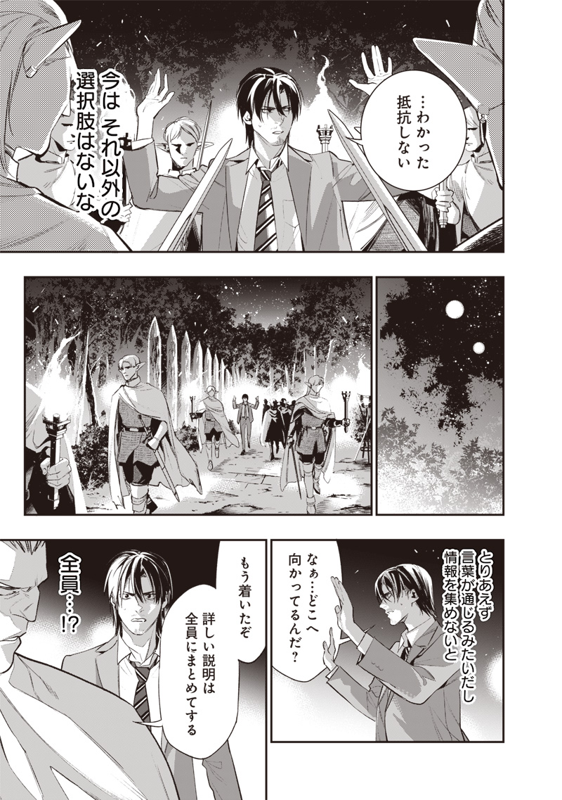 Tenseikaku Gamer Ouji demo Kateru Isekai Kouryaku Chap 2 - Next Chap 3