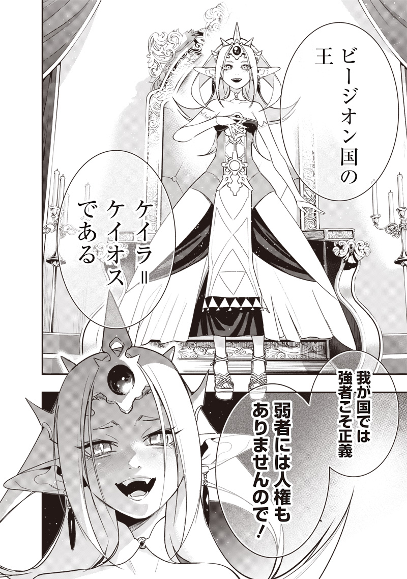 Tenseikaku Gamer Ouji demo Kateru Isekai Kouryaku Chap 2 - Next Chap 3