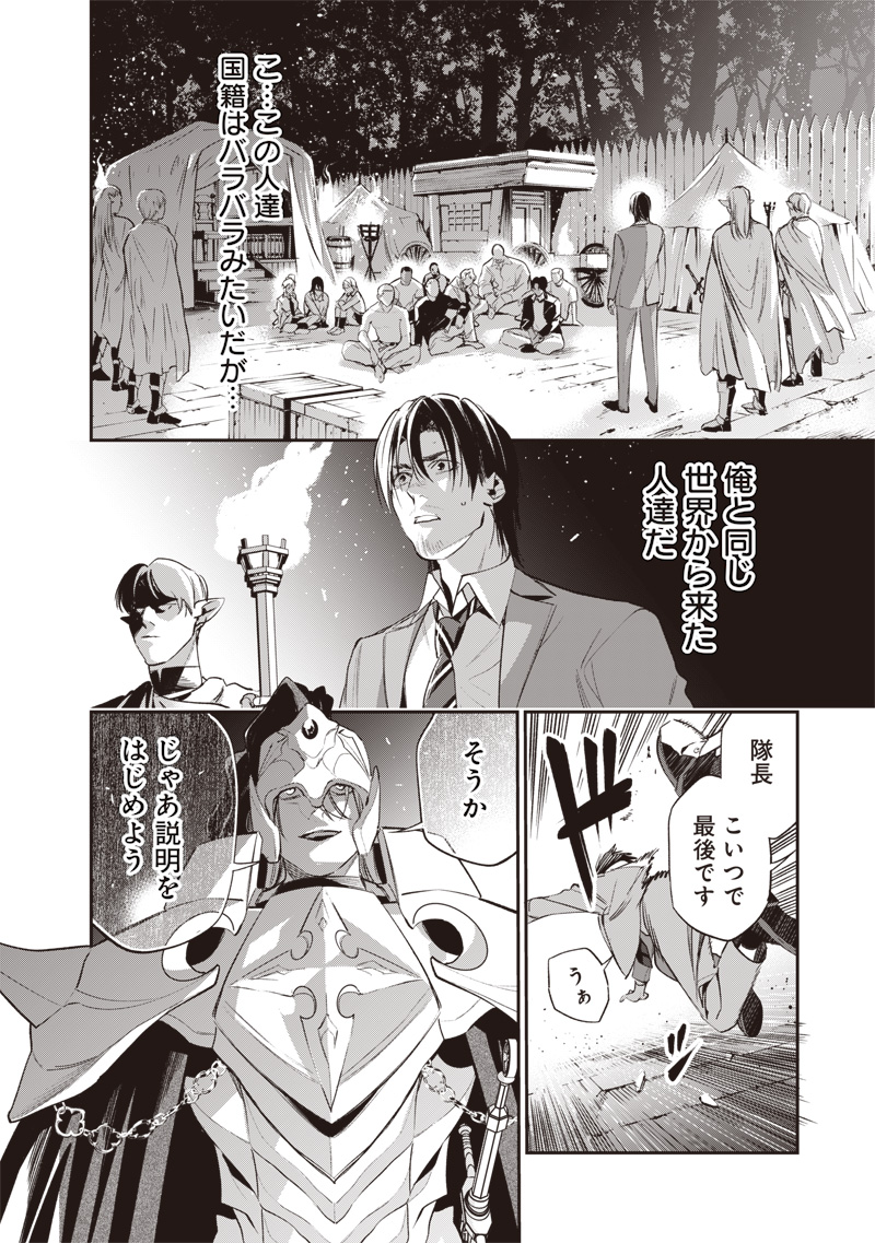 Tenseikaku Gamer Ouji demo Kateru Isekai Kouryaku Chap 2 - Next Chap 3