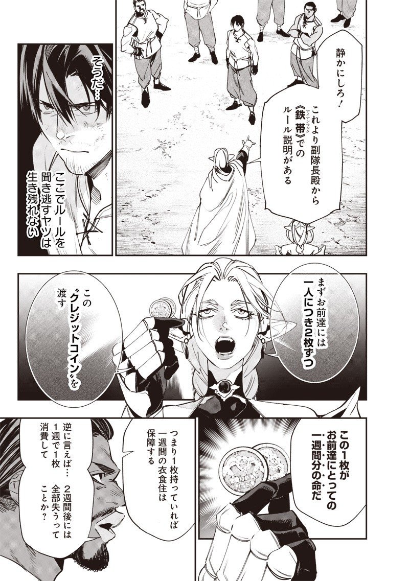 Tenseikaku Gamer Ouji demo Kateru Isekai Kouryaku Chap 4 - Next Chap 5