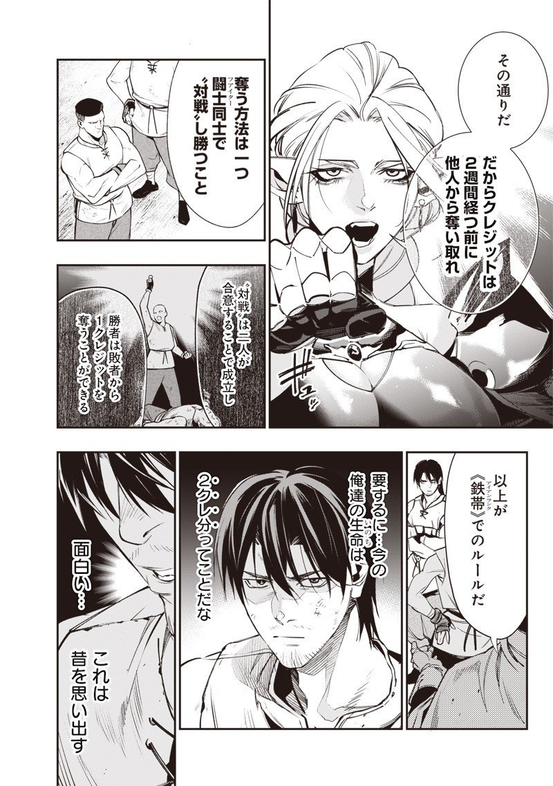 Tenseikaku Gamer Ouji demo Kateru Isekai Kouryaku Chap 4 - Next Chap 5