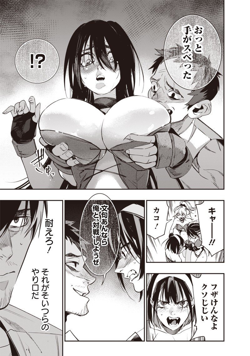 Tenseikaku Gamer Ouji demo Kateru Isekai Kouryaku Chap 4 - Next Chap 5