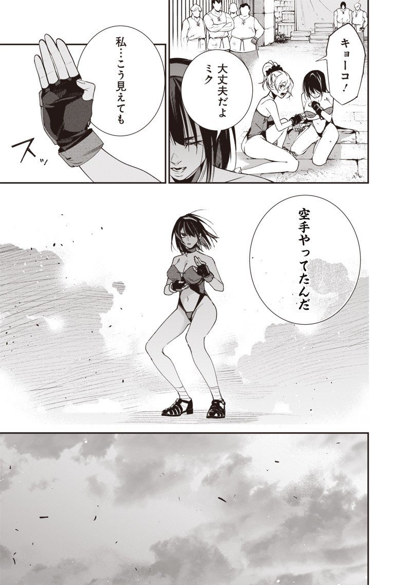 Tenseikaku Gamer Ouji demo Kateru Isekai Kouryaku Chap 4 - Next Chap 5