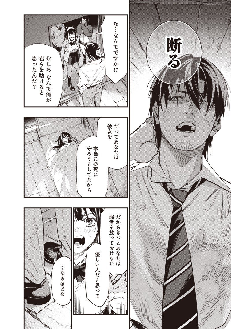 Tenseikaku Gamer Ouji demo Kateru Isekai Kouryaku Chap 4 - Next Chap 5