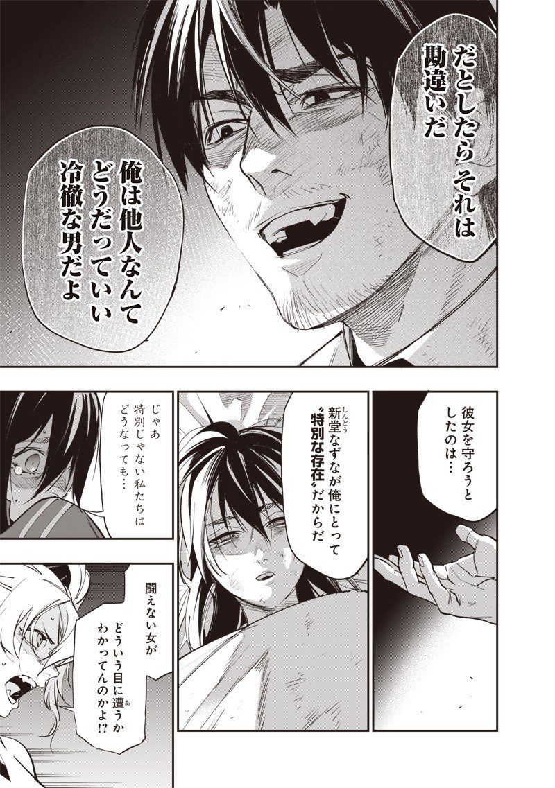 Tenseikaku Gamer Ouji demo Kateru Isekai Kouryaku Chap 4 - Next Chap 5