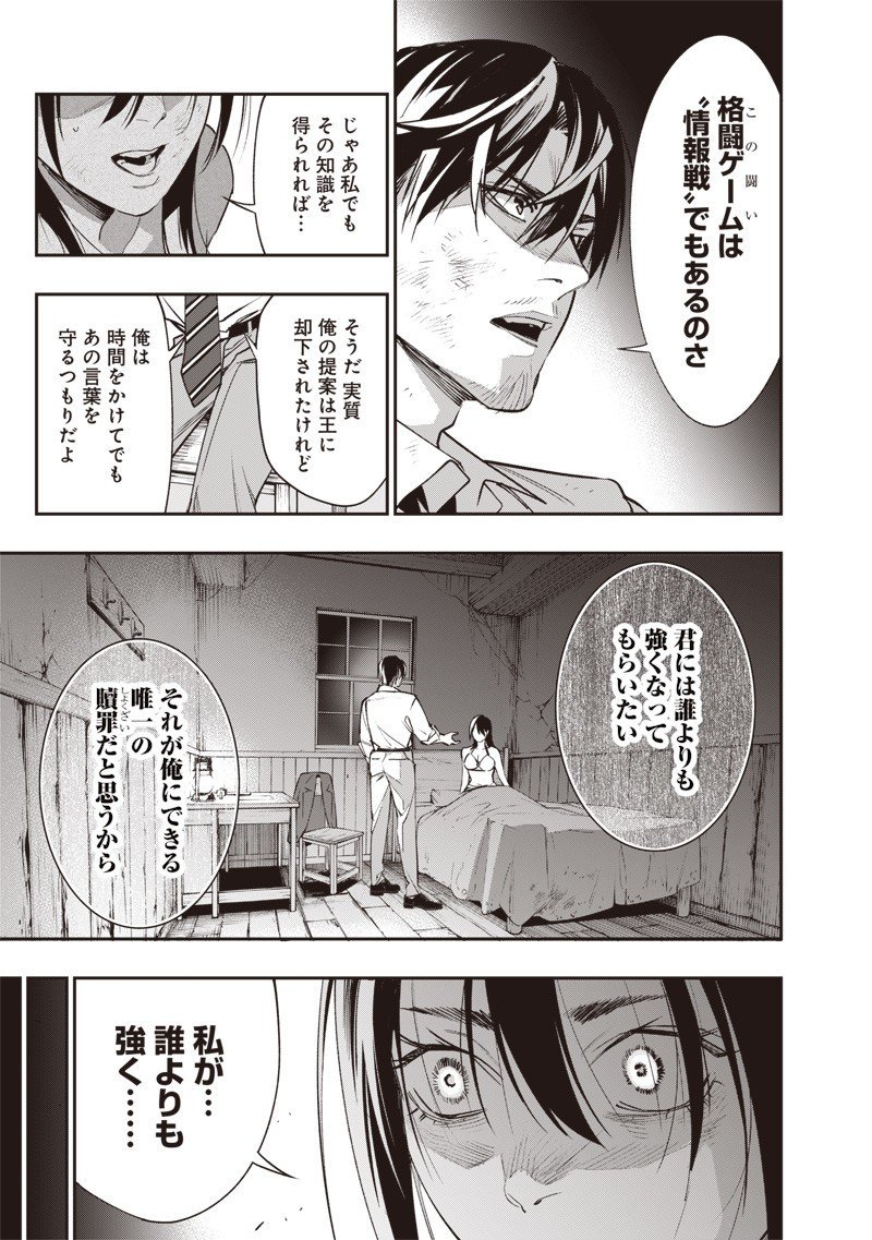 Tenseikaku Gamer Ouji demo Kateru Isekai Kouryaku Chap 4 - Next Chap 5