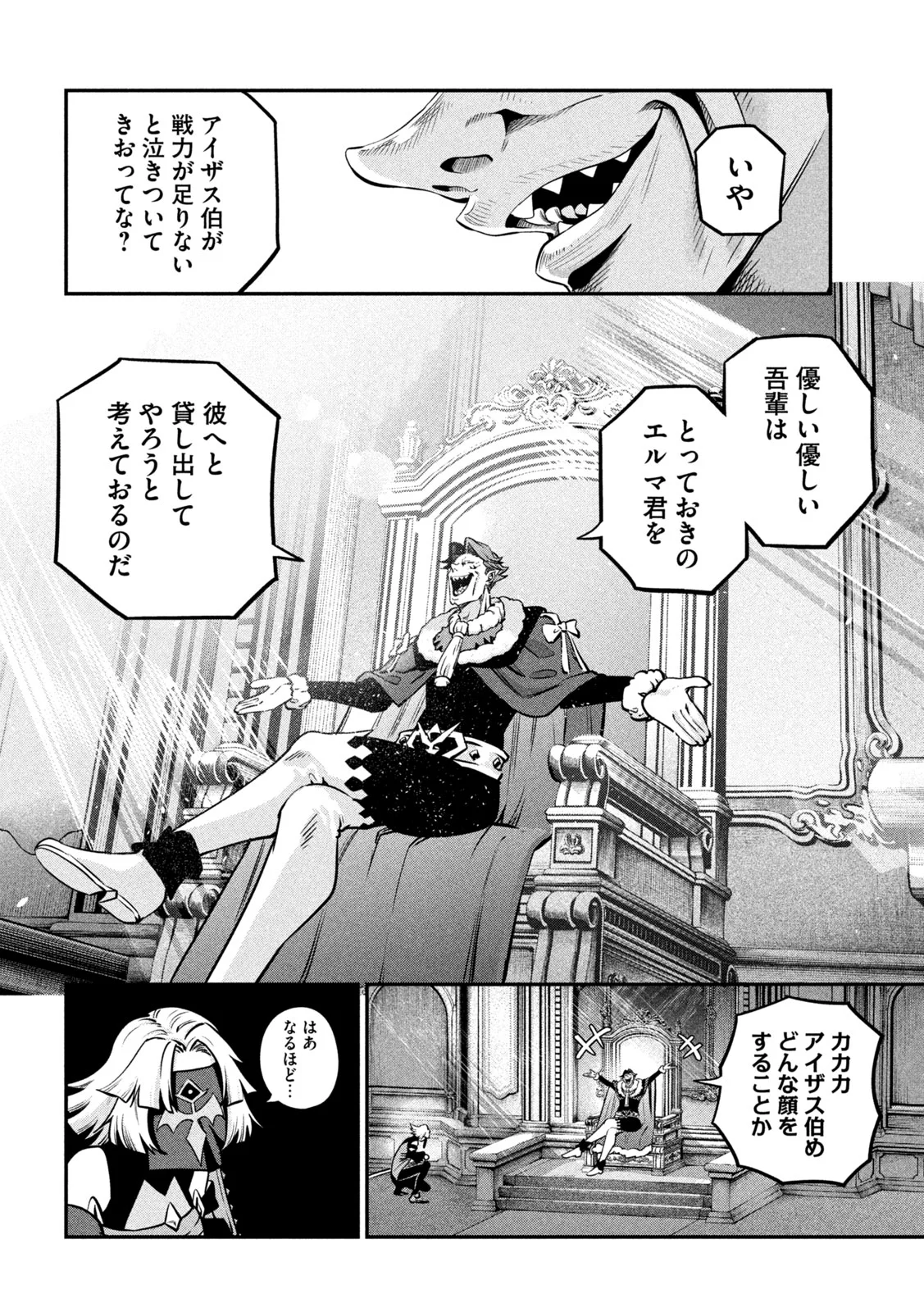 The Exiled Reincarnated Heavy Knight Is Unrivaled in Game Knowledge Chap 153 - Next Chap 154