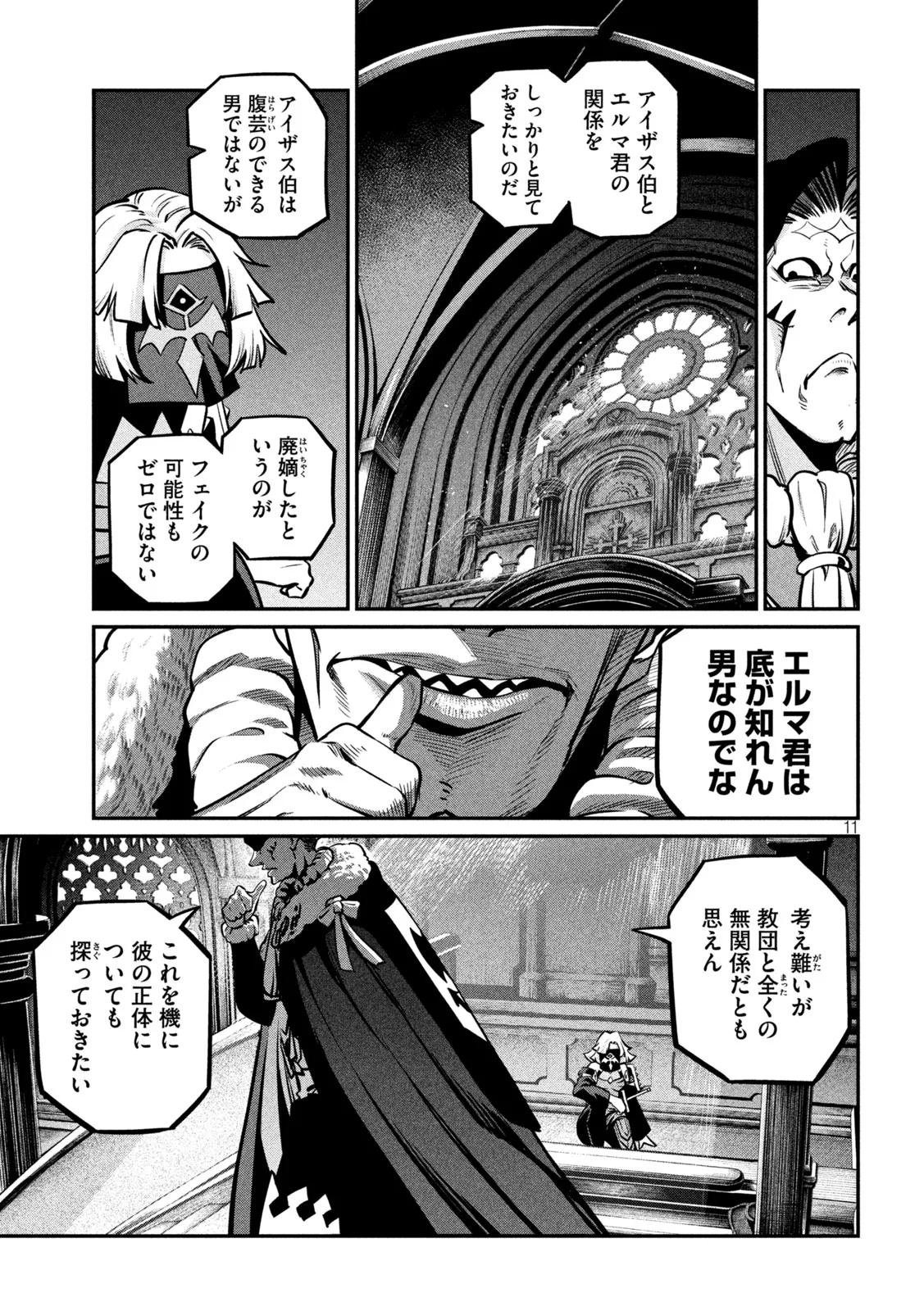The Exiled Reincarnated Heavy Knight Is Unrivaled in Game Knowledge Chap 153 - Next Chap 154