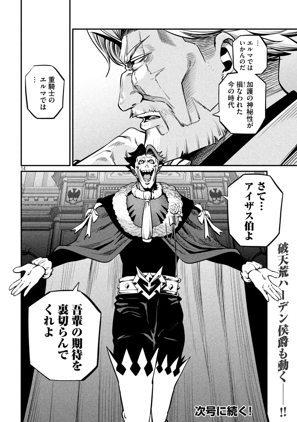 The Exiled Reincarnated Heavy Knight Is Unrivaled in Game Knowledge Chap 153 - Next Chap 154