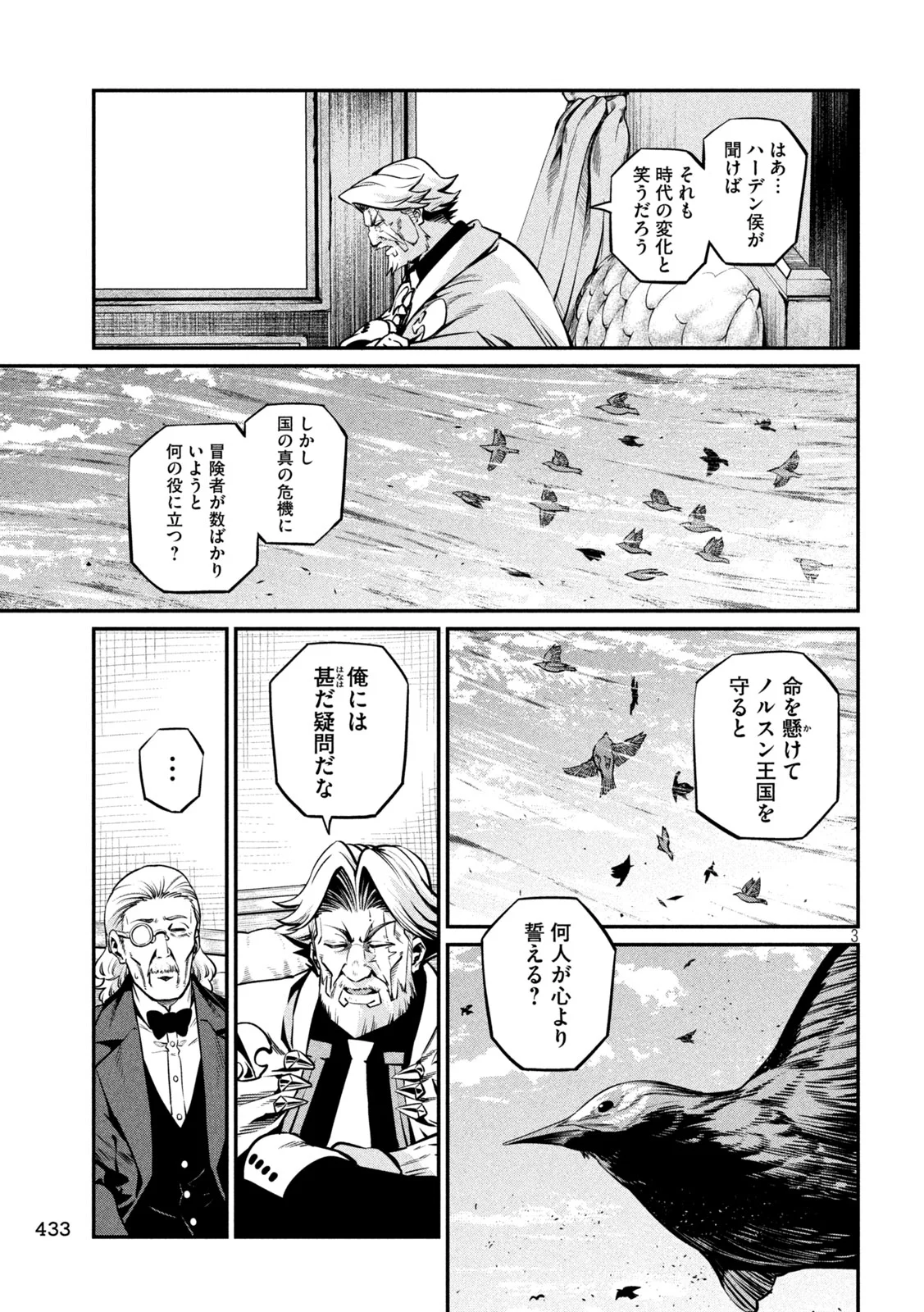 The Exiled Reincarnated Heavy Knight Is Unrivaled in Game Knowledge Chap 153 - Next Chap 154