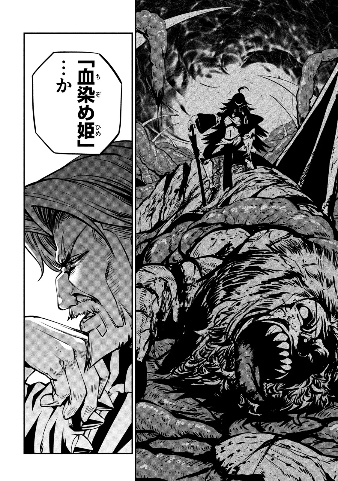 The Exiled Reincarnated Heavy Knight Is Unrivaled in Game Knowledge Chap 153 - Next Chap 154