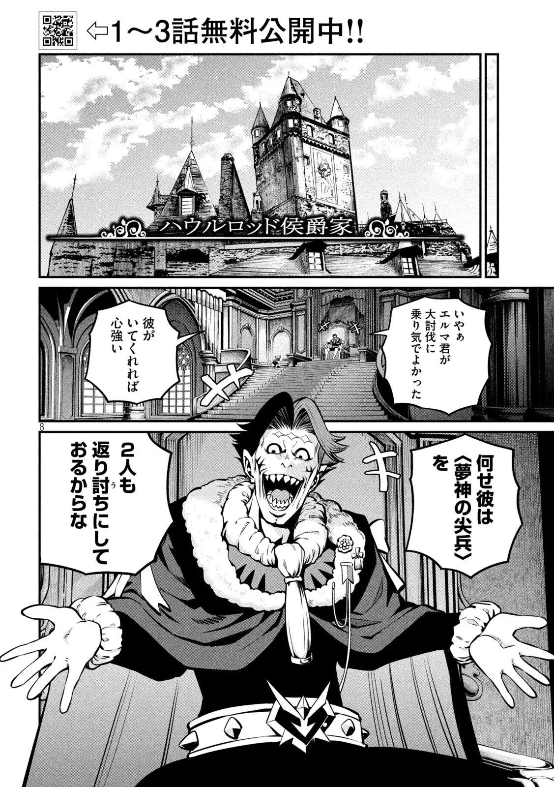 The Exiled Reincarnated Heavy Knight Is Unrivaled in Game Knowledge Chap 153 - Next Chap 154