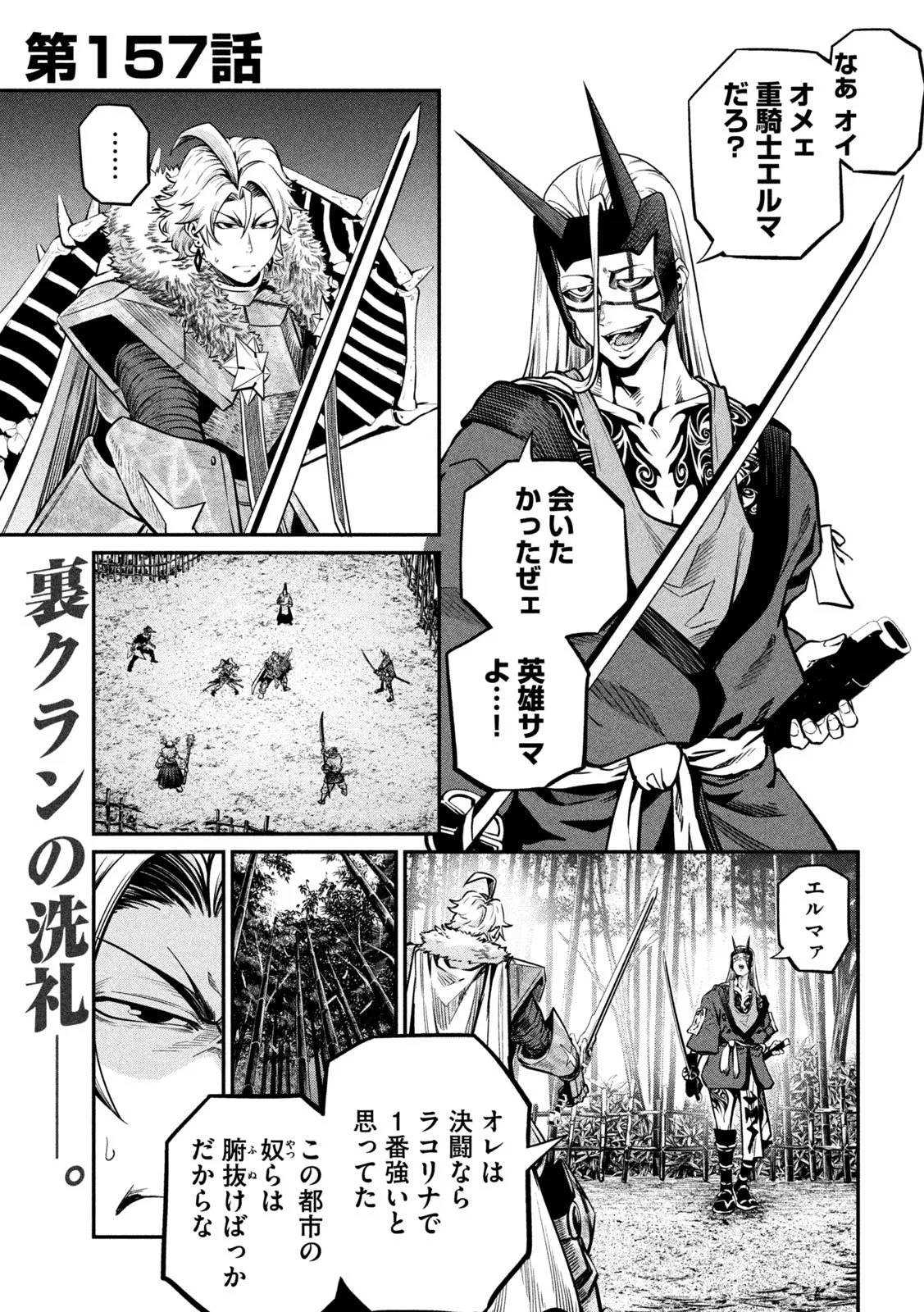 The Exiled Reincarnated Heavy Knight Is Unrivaled in Game Knowledge Chap 157 - Next Chap 158