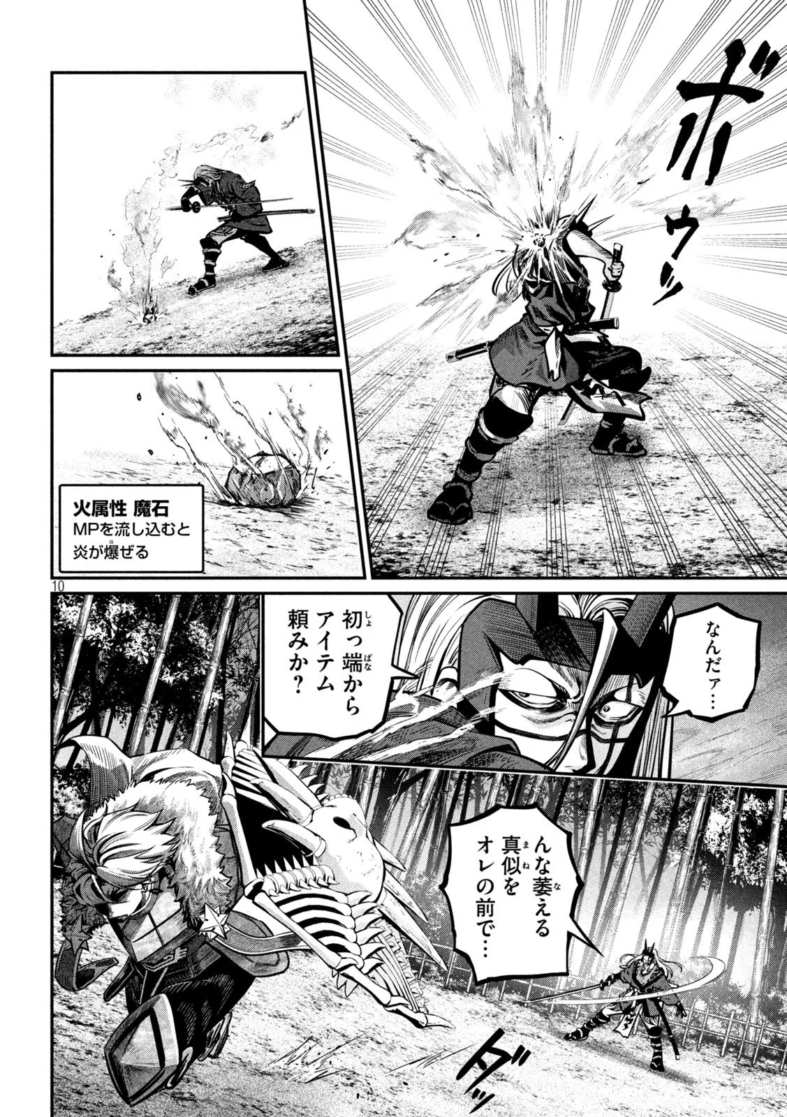 The Exiled Reincarnated Heavy Knight Is Unrivaled in Game Knowledge Chap 157 - Next Chap 158