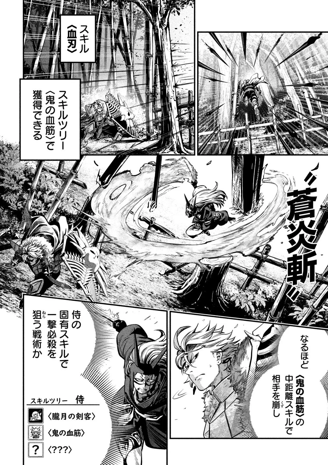 The Exiled Reincarnated Heavy Knight Is Unrivaled in Game Knowledge Chap 157 - Next Chap 158