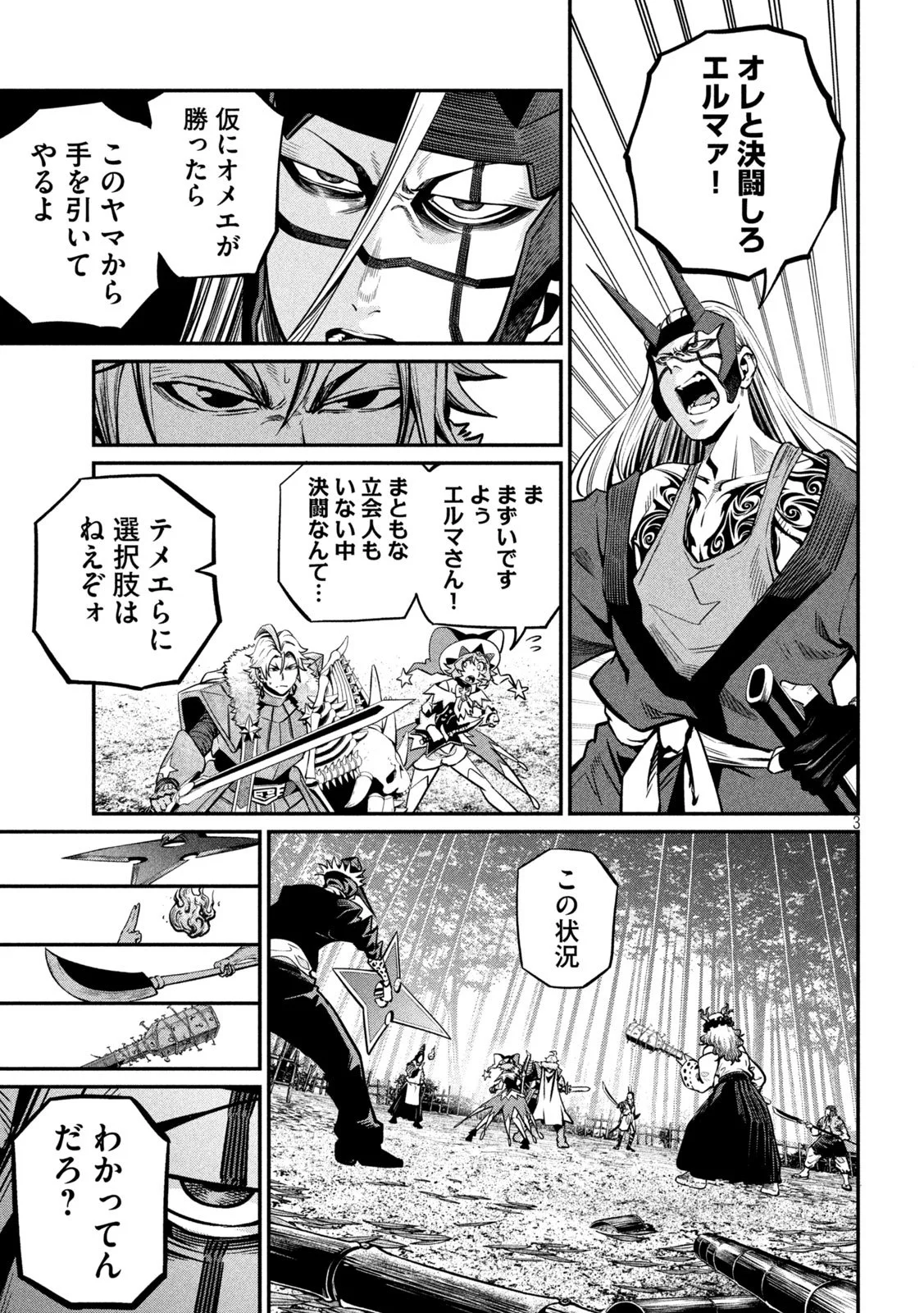 The Exiled Reincarnated Heavy Knight Is Unrivaled in Game Knowledge Chap 157 - Next Chap 158