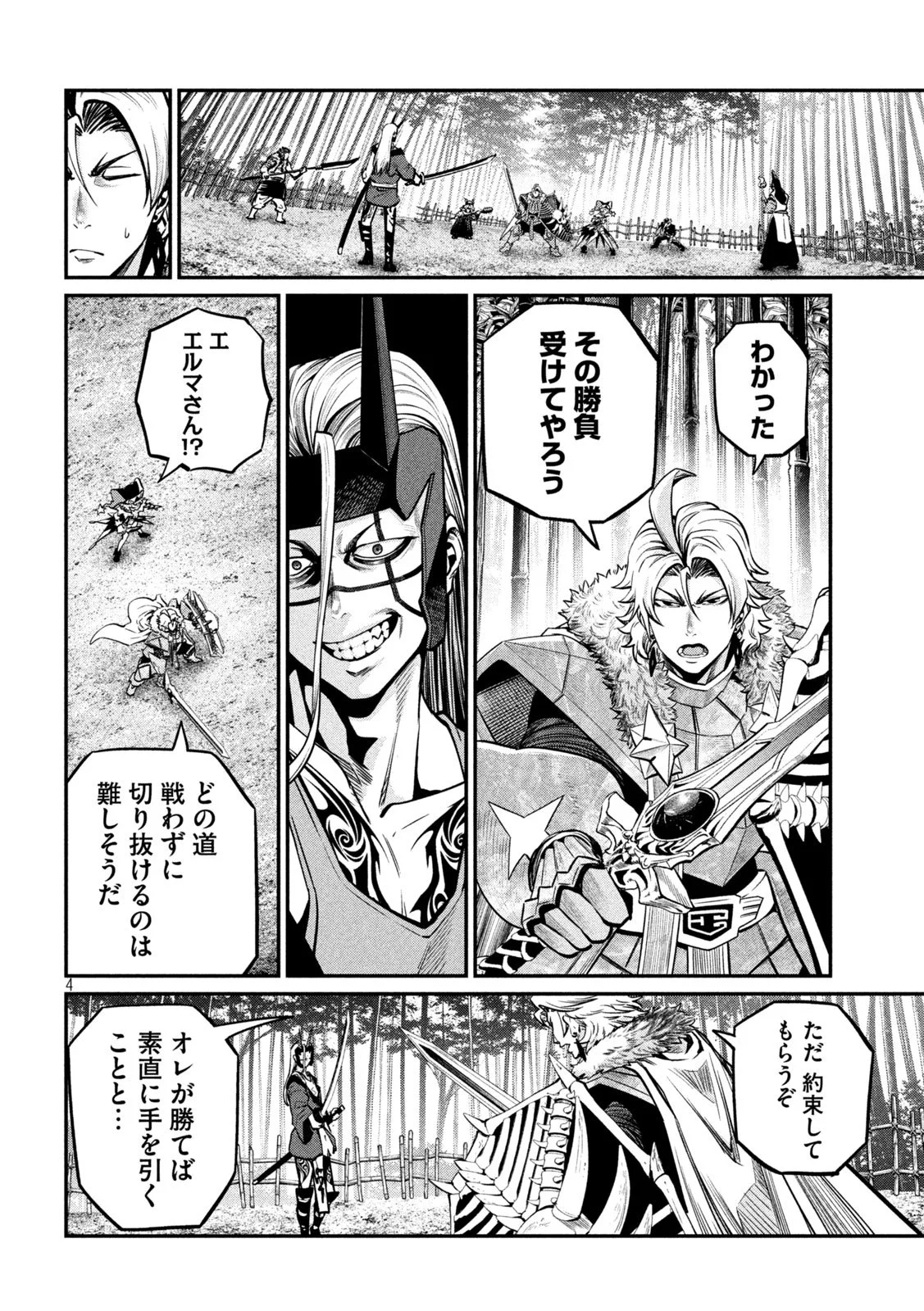 The Exiled Reincarnated Heavy Knight Is Unrivaled in Game Knowledge Chap 157 - Next Chap 158