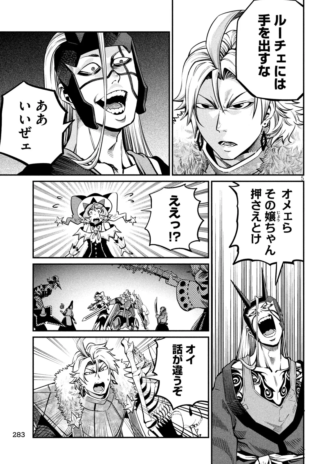 The Exiled Reincarnated Heavy Knight Is Unrivaled in Game Knowledge Chap 157 - Next Chap 158