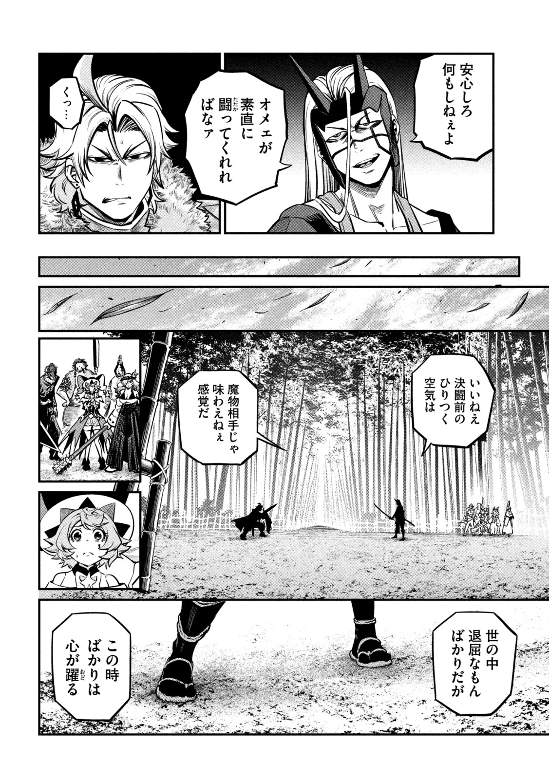 The Exiled Reincarnated Heavy Knight Is Unrivaled in Game Knowledge Chap 157 - Next Chap 158