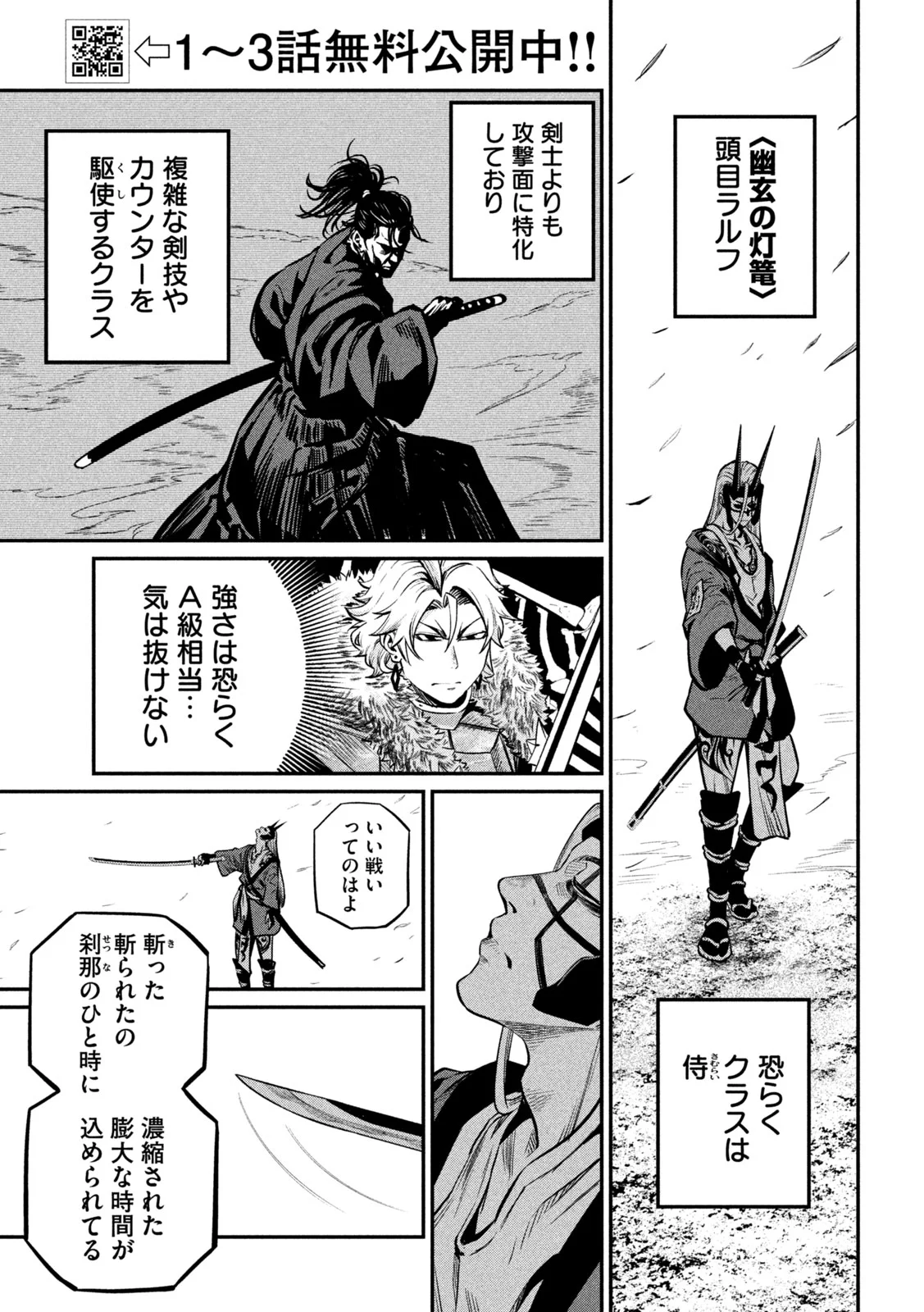 The Exiled Reincarnated Heavy Knight Is Unrivaled in Game Knowledge Chap 157 - Next Chap 158