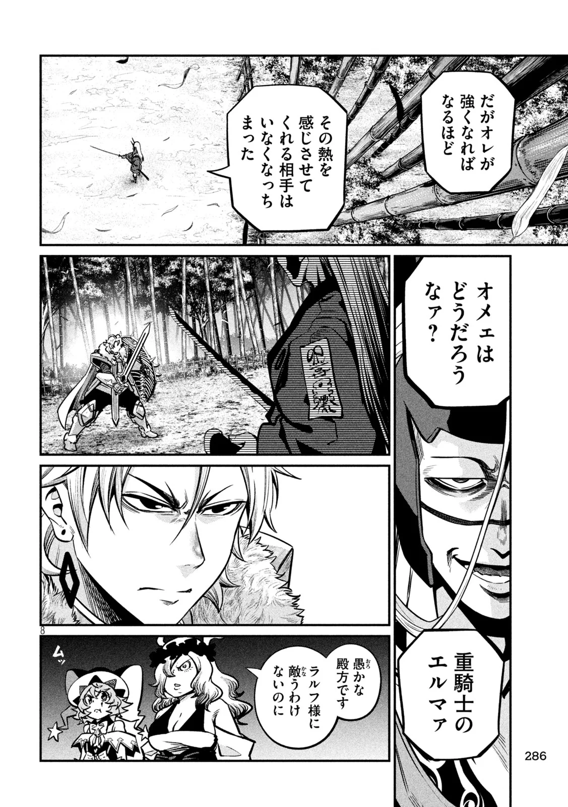 The Exiled Reincarnated Heavy Knight Is Unrivaled in Game Knowledge Chap 157 - Next Chap 158