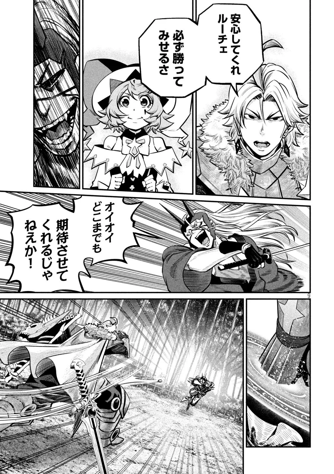 The Exiled Reincarnated Heavy Knight Is Unrivaled in Game Knowledge Chap 157 - Next Chap 158