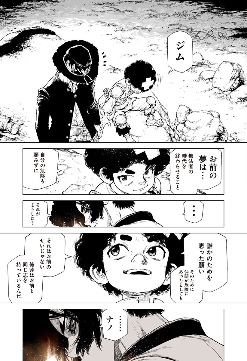 The Marshal King Chap 24 - Next Chap 25