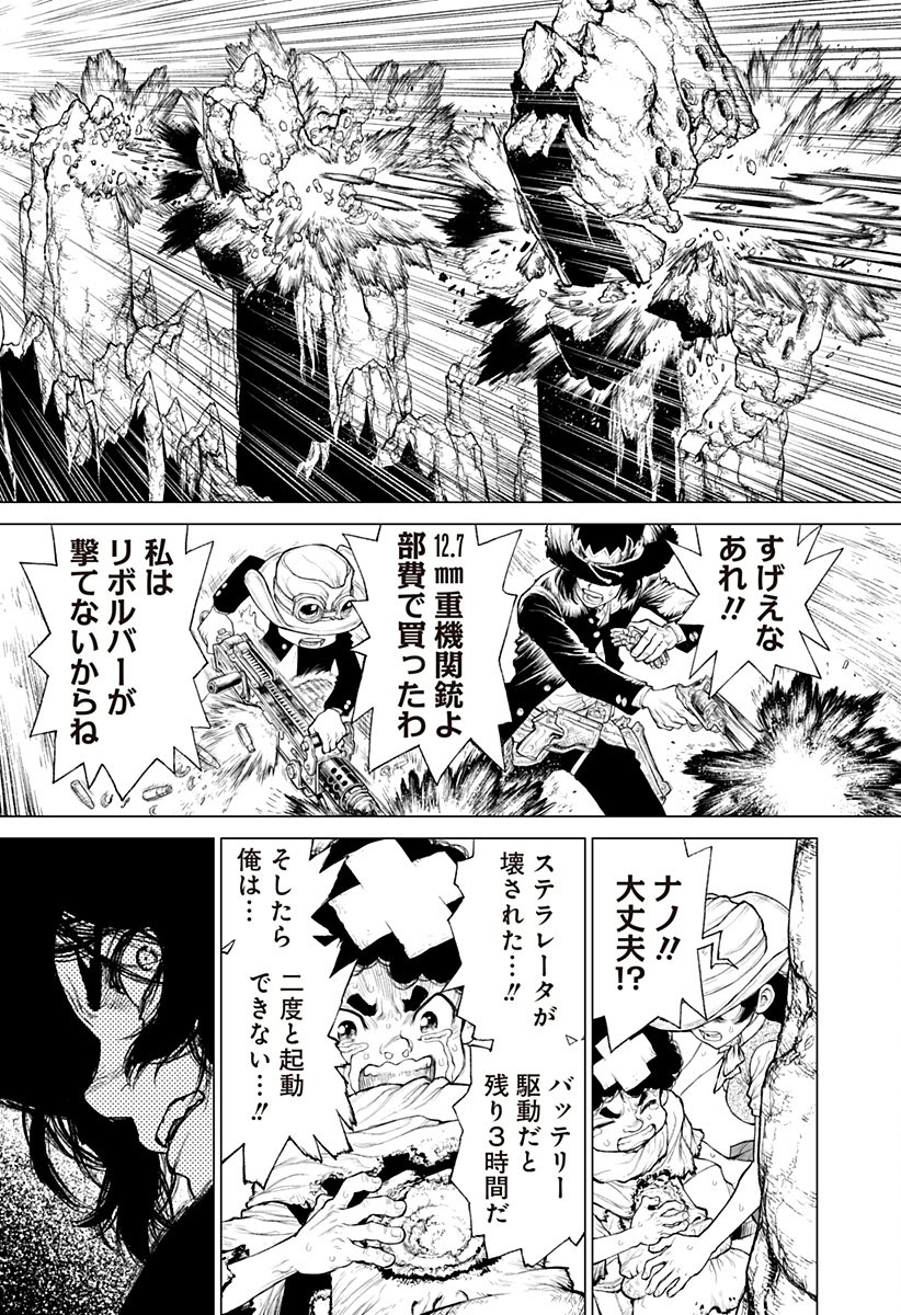 The Marshal King Chap 25 - Next Chap 26