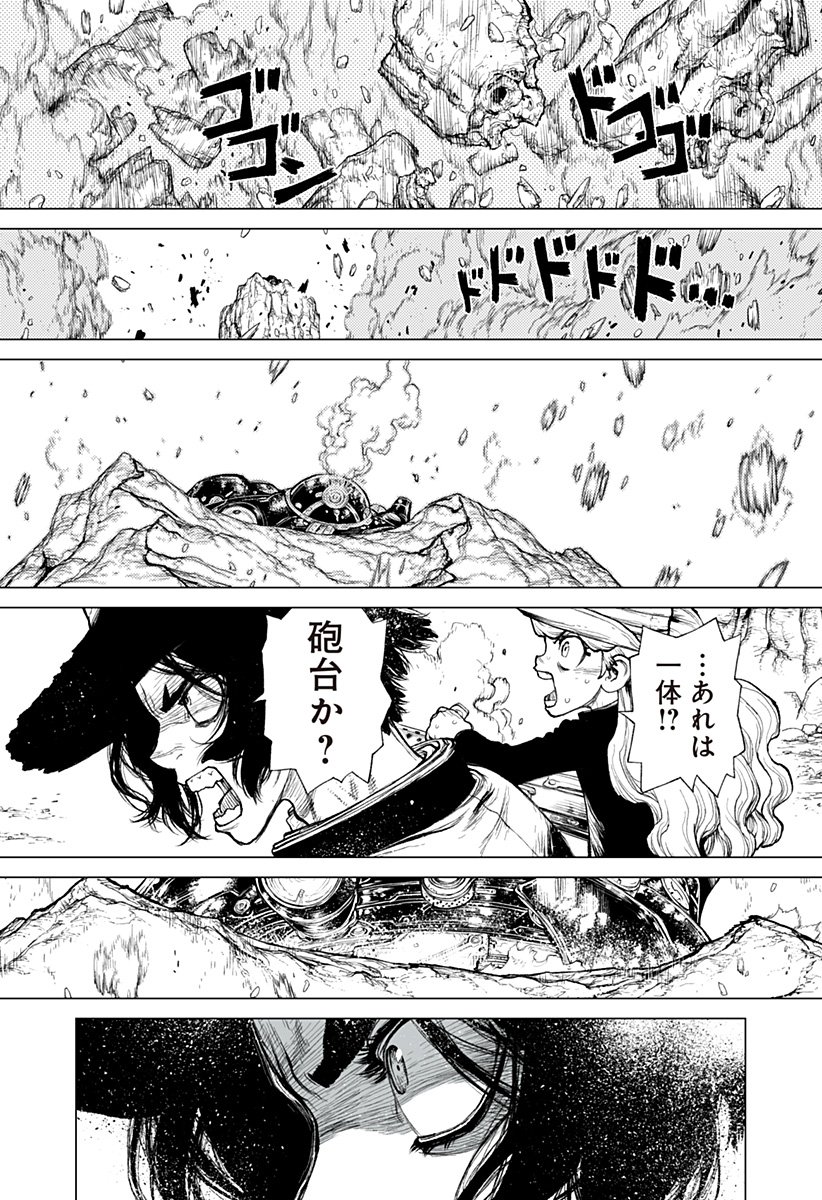 The Marshal King Chap 25 - Next Chap 26