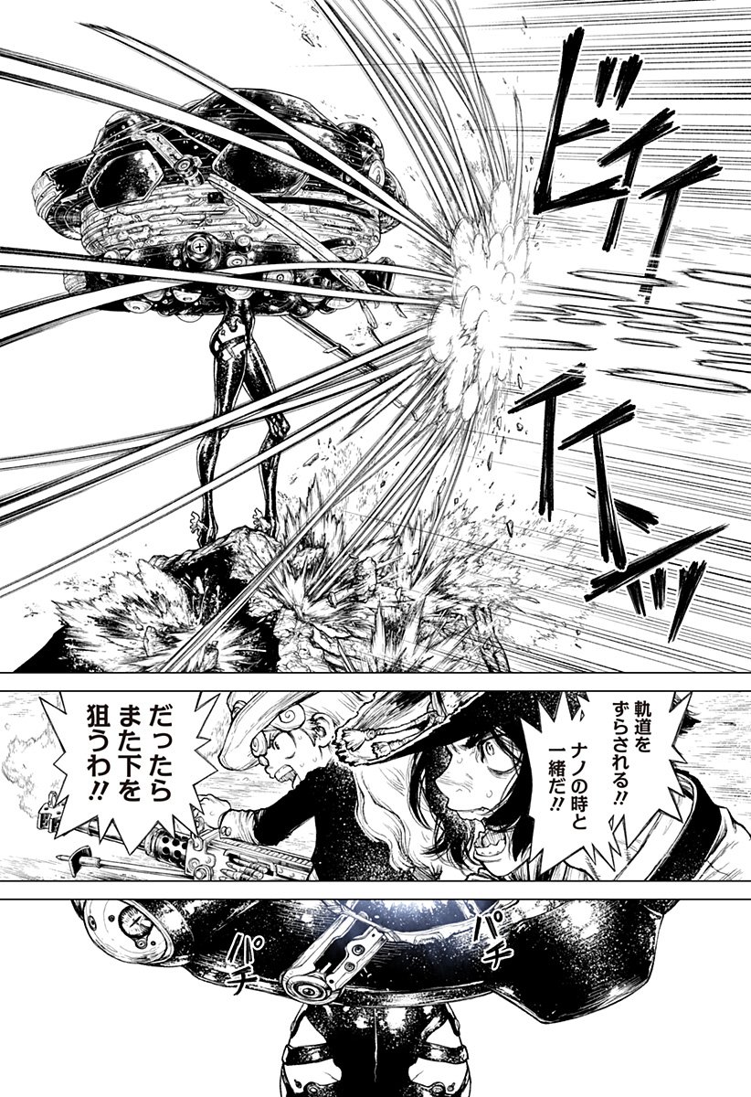 The Marshal King Chap 25 - Next Chap 26