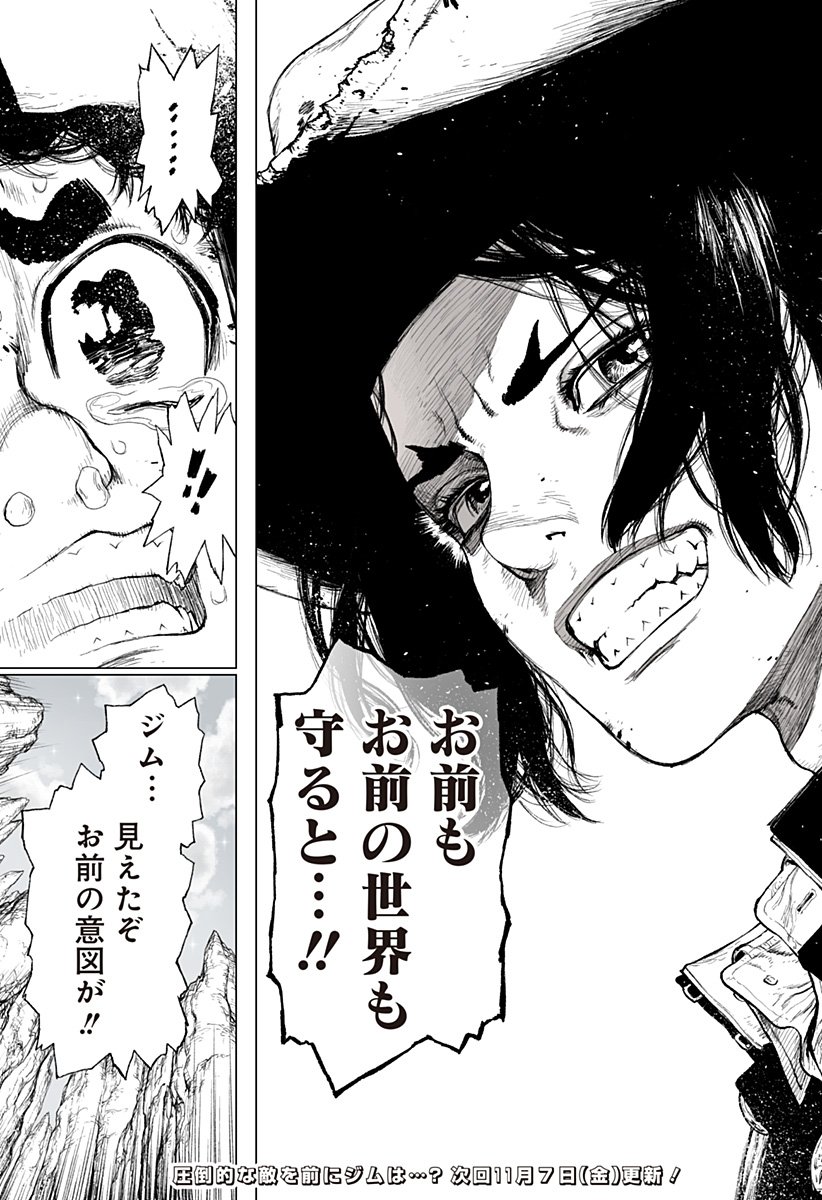 The Marshal King Chap 25 - Next Chap 26