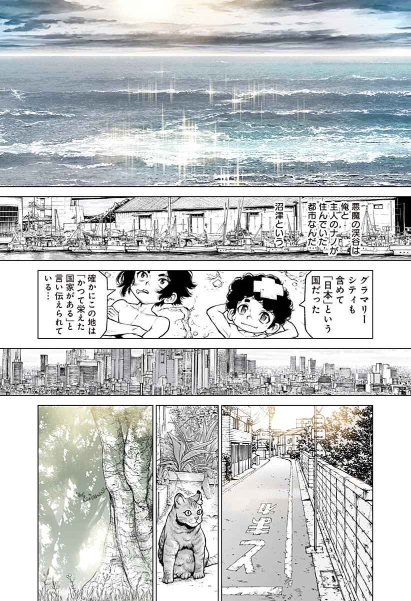 The Marshal King Chap 25 - Next Chap 26