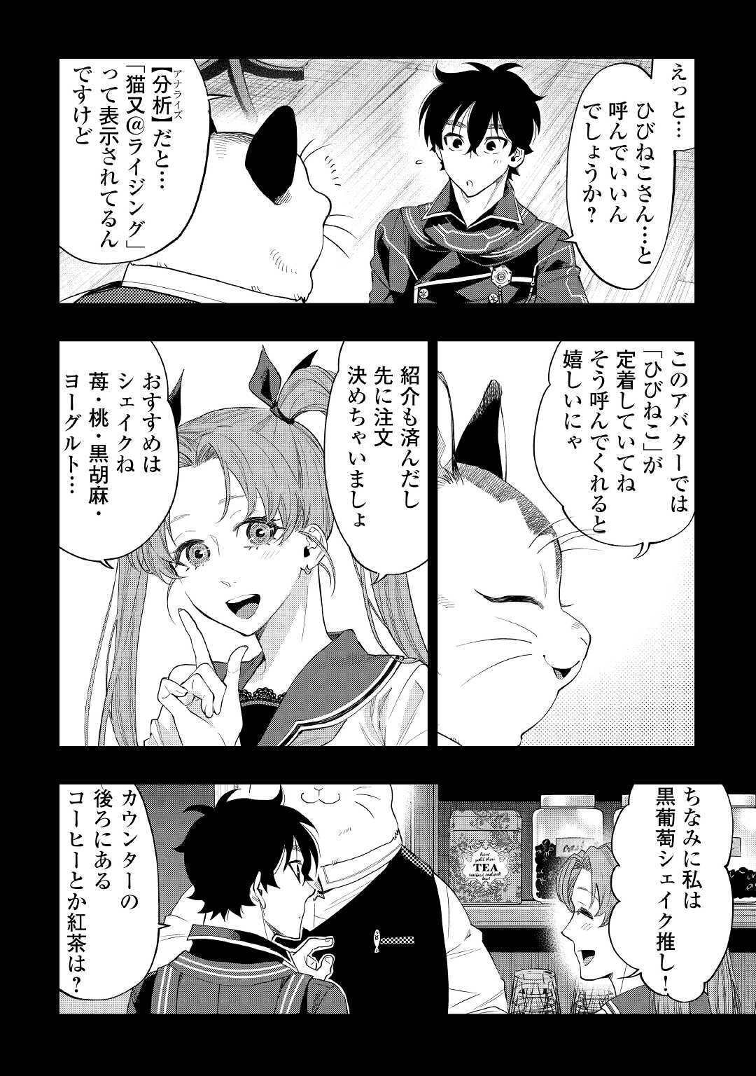 ザ ニュー ゲート Chap 61 - Next Chap 62