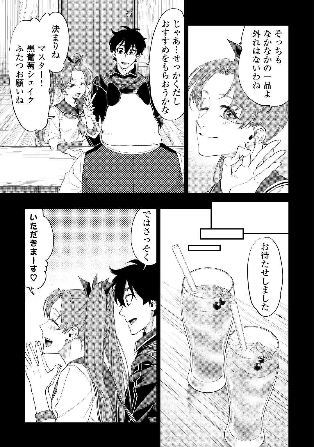 ザ ニュー ゲート Chap 61 - Next Chap 62
