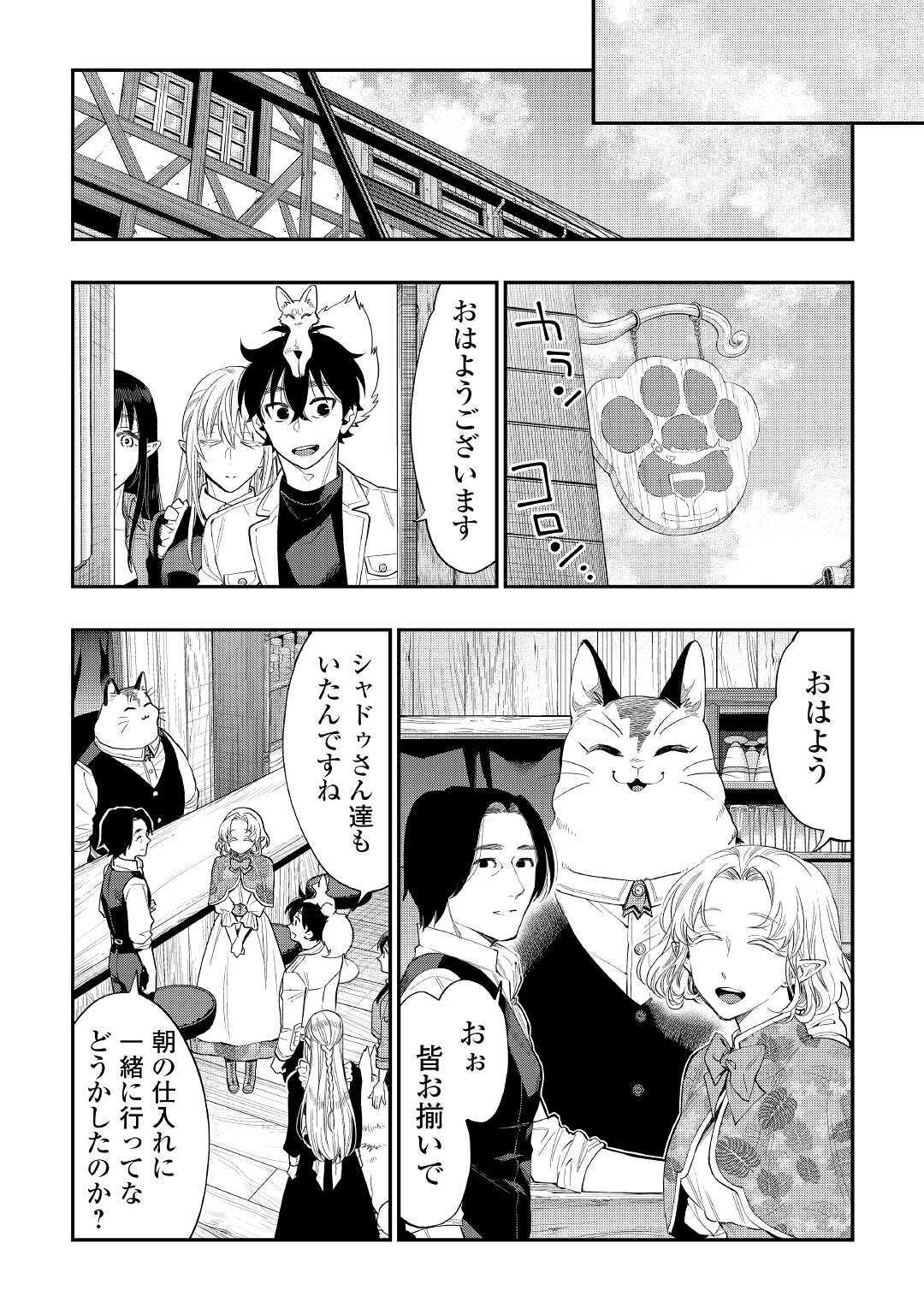 ザ ニュー ゲート Chap 61 - Next Chap 62