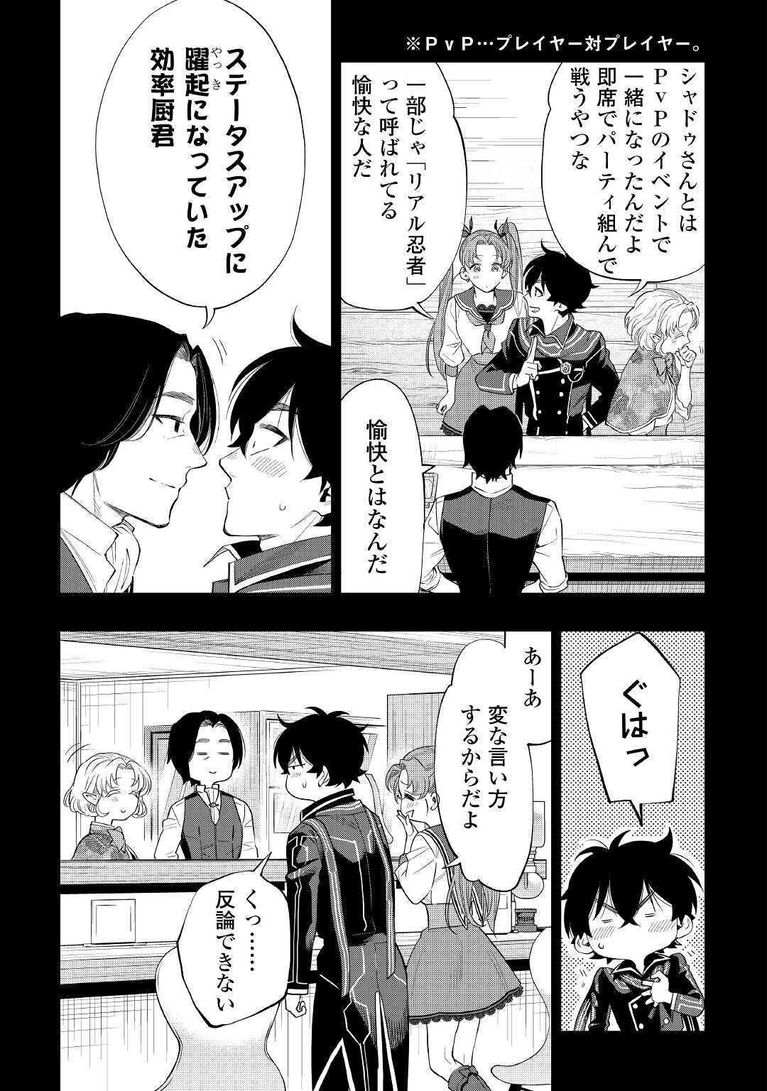 ザ ニュー ゲート Chap 61 - Next Chap 62