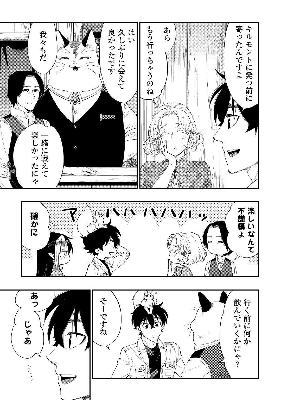 ザ ニュー ゲート Chap 61 - Next Chap 62
