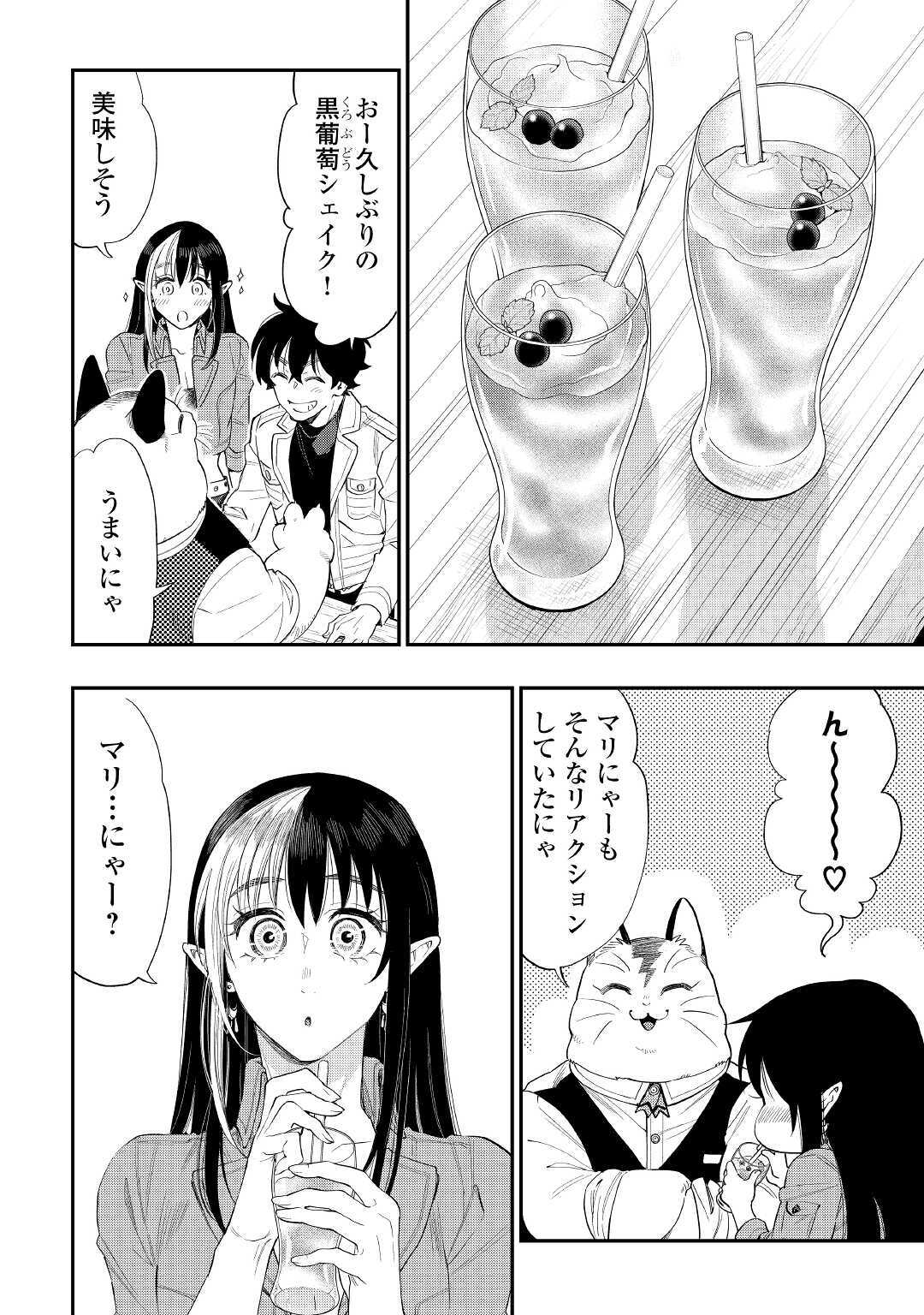 ザ ニュー ゲート Chap 61 - Next Chap 62