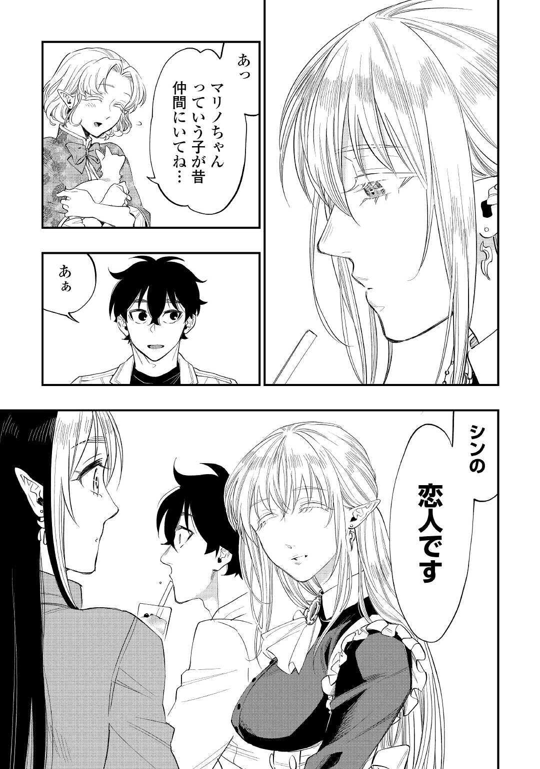 ザ ニュー ゲート Chap 61 - Next Chap 62