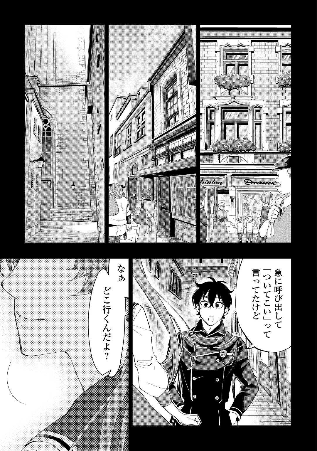 ザ ニュー ゲート Chap 61 - Next Chap 62