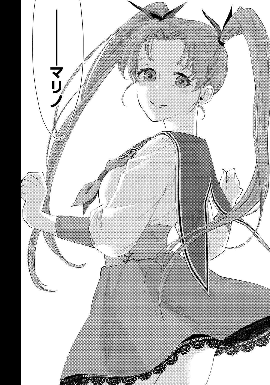 ザ ニュー ゲート Chap 61 - Next Chap 62