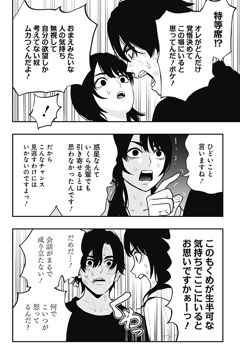 The Urban Legend Files Chap 24 - Next Chap 25