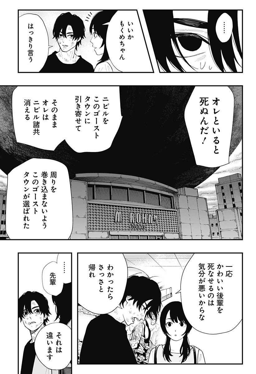 The Urban Legend Files Chap 24 - Next Chap 25